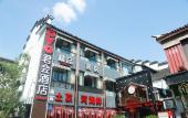 Туры в отель shao xing jun hui hotel Туры в отель shao xing jun hui hotel