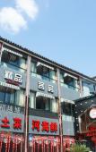 Туры в отель shao xing jun hui hotel Туры в отель shao xing jun hui hotel
