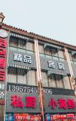 Туры в отель shao xing jun hui hotel Туры в отель shao xing jun hui hotel