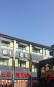Туры в отель shao xing jun hui hotel Туры в отель shao xing jun hui hotel
