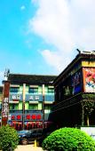 Туры в отель shao xing jun hui hotel Туры в отель shao xing jun hui hotel