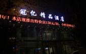 Туры в отель Guanyi Boutique Hotel Туры в отель Guanyi Boutique Hotel
