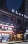 Туры в отель PEBBLE MOTEL (Fuzhou Minhou No.1 High School Branch) Туры в отель PEBBLE MOTEL (Fuzhou Minhou No.1 High School Branch)
