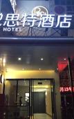 Туры в отель Rest Hotel (Liuqing South Road Yueqing City Wenzhou) Туры в отель Rest Hotel (Liuqing South Road Yueqing City Wenzhou)