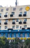 Туры в отель Rest Hotel (Liuqing South Road Yueqing City Wenzhou) Туры в отель Rest Hotel (Liuqing South Road Yueqing City Wenzhou)