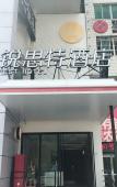 Туры в отель Rest Hotel (Liuqing South Road Yueqing City Wenzhou) Туры в отель Rest Hotel (Liuqing South Road Yueqing City Wenzhou)