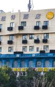 Туры в отель Rest Hotel (Liuqing South Road Yueqing City Wenzhou) Туры в отель Rest Hotel (Liuqing South Road Yueqing City Wenzhou)