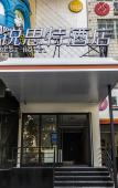 Туры в отель Rest Hotel (Liuqing South Road Yueqing City Wenzhou) Туры в отель Rest Hotel (Liuqing South Road Yueqing City Wenzhou)