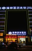 Туры в отель Radow Business Hotel Wenzhou Xianyan Туры в отель Radow Business Hotel Wenzhou Xianyan