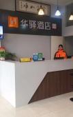 Туры в отель Home Inn Huayi Hotel (Huai 'an Hexia Ancient Town Wu Cheng'en Former Residence Branch) Туры в отель Home Inn Huayi Hotel (Huai 'an Hexia Ancient Town Wu Cheng'en Former Residence Branch)