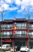 Туры в отель Home Inn Huayi Hotel (Huai 'an Hexia Ancient Town Wu Cheng'en Former Residence Branch) Туры в отель Home Inn Huayi Hotel (Huai 'an Hexia Ancient Town Wu Cheng'en Former Residence Branch)