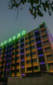 Туры в отель Shaoxing Moning Pinshe Hotel (Lu Xun Hometown) Туры в отель Shaoxing Moning Pinshe Hotel (Lu Xun Hometown)
