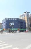 Туры в отель Huayi Selected Hotel (Nanguan subway station store, Liangxiang, Beijing) Туры в отель Huayi Selected Hotel (Nanguan subway station store, Liangxiang, Beijing)