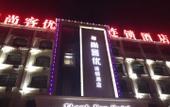 Туры в отель Shankee Chain Hotel (Si County International Decoration City) Туры в отель Shankee Chain Hotel (Si County International Decoration City)