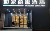Туры в отель Homeinn Selected Hotel (Wuhan Guanggu Plaza South-Central Minzu University) Туры в отель Homeinn Selected Hotel (Wuhan Guanggu Plaza South-Central Minzu University)