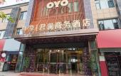 Туры в отель Junlan Business Hotel Туры в отель Junlan Business Hotel
