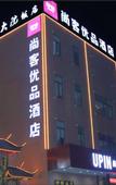 Туры в отель Upin Hotel (Hangzhou Xiaoshan International Airport) Туры в отель Upin Hotel (Hangzhou Xiaoshan International Airport)