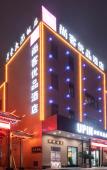 Туры в отель Upin Hotel (Hangzhou Xiaoshan International Airport) Туры в отель Upin Hotel (Hangzhou Xiaoshan International Airport)