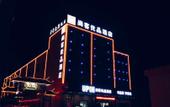 Туры в отель Upin Hotel (Hangzhou Xiaoshan International Airport) Туры в отель Upin Hotel (Hangzhou Xiaoshan International Airport)