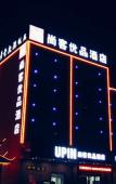 Туры в отель Upin Hotel (Hangzhou Xiaoshan International Airport) Туры в отель Upin Hotel (Hangzhou Xiaoshan International Airport)