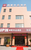 Туры в отель Upin Hotel (Hangzhou Xiaoshan International Airport) Туры в отель Upin Hotel (Hangzhou Xiaoshan International Airport)