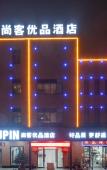 Туры в отель Upin Hotel (Hangzhou Xiaoshan International Airport) Туры в отель Upin Hotel (Hangzhou Xiaoshan International Airport)
