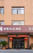 Туры в отель Upin Hotel (Hangzhou Xiaoshan International Airport) Туры в отель Upin Hotel (Hangzhou Xiaoshan International Airport)