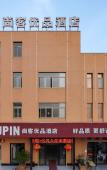 Туры в отель Upin Hotel (Hangzhou Xiaoshan International Airport) Туры в отель Upin Hotel (Hangzhou Xiaoshan International Airport)