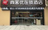 Туры в отель Shankee Hotel (Jurong Huangmei Subway Station) Туры в отель Shankee Hotel (Jurong Huangmei Subway Station)