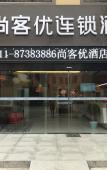 Туры в отель Shankee Hotel (Jurong Huangmei Subway Station) Туры в отель Shankee Hotel (Jurong Huangmei Subway Station)