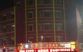 Туры в отель Violet-themed Hotel (Wanda Plaza, Yantai) Туры в отель Violet-themed Hotel (Wanda Plaza, Yantai)