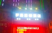 Туры в отель Hongxing Chain Hotel Туры в отель Hongxing Chain Hotel