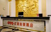 Туры в отель Hongxing Chain Hotel Туры в отель Hongxing Chain Hotel
