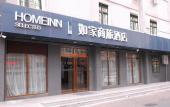 Туры в отель Homeinn Selected Hotel (Tianjin Five Avenue Scenic Area Foreign Language University) Туры в отель Homeinn Selected Hotel (Tianjin Five Avenue Scenic Area Foreign Language University)
