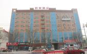 Туры в отель Homeinn Hotel (Jing County Jingxin Avenue) Туры в отель Homeinn Hotel (Jing County Jingxin Avenue)