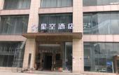 Туры в отель Star hotel (Wuhan Jiangcheng Avenue International Expo Center store) Туры в отель Star hotel (Wuhan Jiangcheng Avenue International Expo Center store)