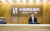 Туры в отель Home Inn Select Hotel (Nanjing South Railway Station Tianyuan West Road Subway Station) Туры в отель Home Inn Select Hotel (Nanjing South Railway Station Tianyuan West Road Subway Station)