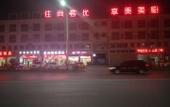Туры в отель Shankee Hotel (Taizhou Kou'an Middle School) Туры в отель Shankee Hotel (Taizhou Kou'an Middle School)