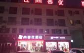 Туры в отель Shankee Hotel (Taizhou Kou'an Middle School) Туры в отель Shankee Hotel (Taizhou Kou'an Middle School)