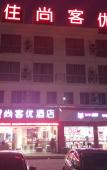 Туры в отель Shankee Hotel (Taizhou Kou'an Middle School) Туры в отель Shankee Hotel (Taizhou Kou'an Middle School)