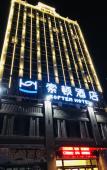 Туры в отель Softem Hotel(Shantou Chaoyang Heping Branch) Туры в отель Softem Hotel(Shantou Chaoyang Heping Branch)