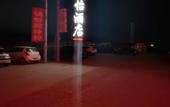 Туры в отель Junyi Chain hotel Туры в отель Junyi Chain hotel