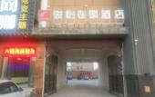 Туры в отель Junyi Chain hotel Туры в отель Junyi Chain hotel
