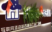 Туры в отель Kunyuan Manju Hotel (Harbin West Wanda Plaza West Railway Station) Туры в отель Kunyuan Manju Hotel (Harbin West Wanda Plaza West Railway Station)