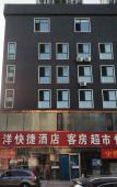 Туры в отель Dalian Pacific Express Hotel Туры в отель Dalian Pacific Express Hotel