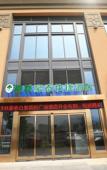 Туры в отель GreenTree Inn (Zhoushan Baiquan Binfen Square) Туры в отель GreenTree Inn (Zhoushan Baiquan Binfen Square)