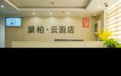 Туры в отель Pebble Motel (Shanghai Caolu Finance College) Туры в отель Pebble Motel (Shanghai Caolu Finance College)