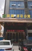 Туры в отель Qishun Elite Hotel (Dongguan Hengli Station) Туры в отель Qishun Elite Hotel (Dongguan Hengli Station)