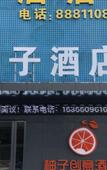Туры в отель Zizi Creative Hotel (Hangzhou Xiasha Yintai Branch) Туры в отель Zizi Creative Hotel (Hangzhou Xiasha Yintai Branch)