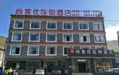 Туры в отель Shankee Chain Hotel (Kangding Xinduqiao Town) Туры в отель Shankee Chain Hotel (Kangding Xinduqiao Town)